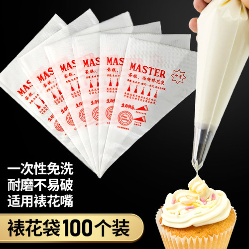 一次性裱花袋加厚挤奶油工具