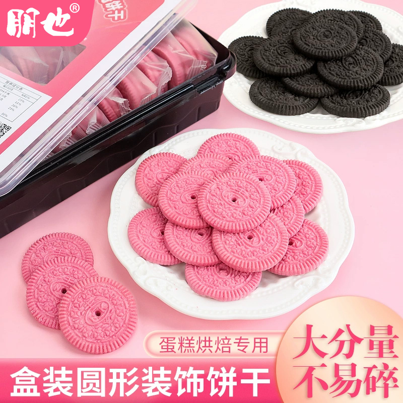 大圆饼干盒装独立包装