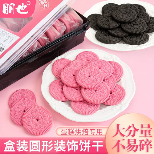 大圆饼干盒装独立包装