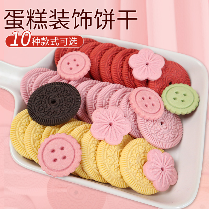 粉色饼干烘焙蛋糕装饰爱心蝴蝶结樱花造型奥奥碎可食用烘焙摆件