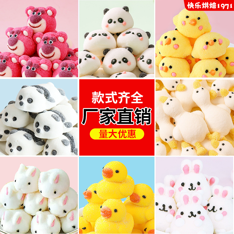 网红熊猫棉花糖蛋糕装饰
