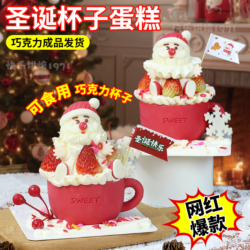 圣诞巧克力杯子蛋糕圣诞老人摆件