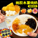 桃胶木薯炖奶即食免煮罐头芋圆甜品奶茶店糖水专用原料批发商用