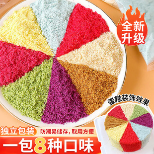 彩色奥奥曲奇饼干粉烘焙专用可可抹茶粉热奶宝甜品商用材料小包装