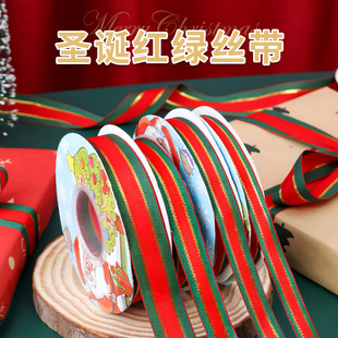 圣诞节蛋糕烘焙装饰红绿烫金丝带绸带礼物盒包装盒彩带编织打包绳