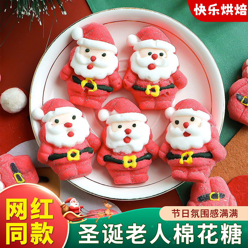 圣诞老人棉花糖圣诞节蛋糕装饰摆件3d立体卡通软糖甜品烘焙点缀