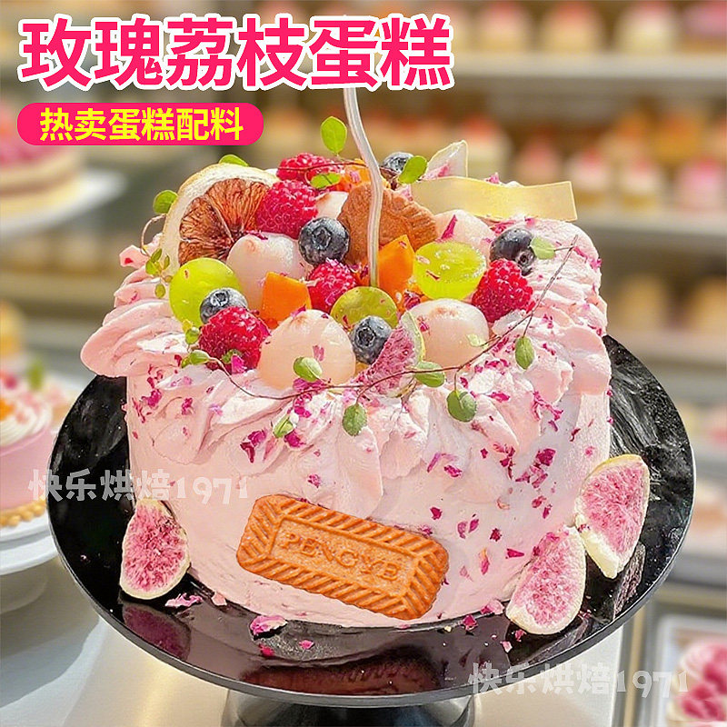 玫瑰荔枝蛋糕装饰杨梅无花果干甜品摆件焦糖饼干插件奶冻夹心馅料,粮油调味/速食/干货/烘焙,其它原料,淘宝优惠券,粉丝福利购,淘宝优惠卷