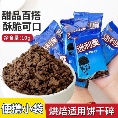 蛋糕装饰烘焙原料粉末馅料夹心