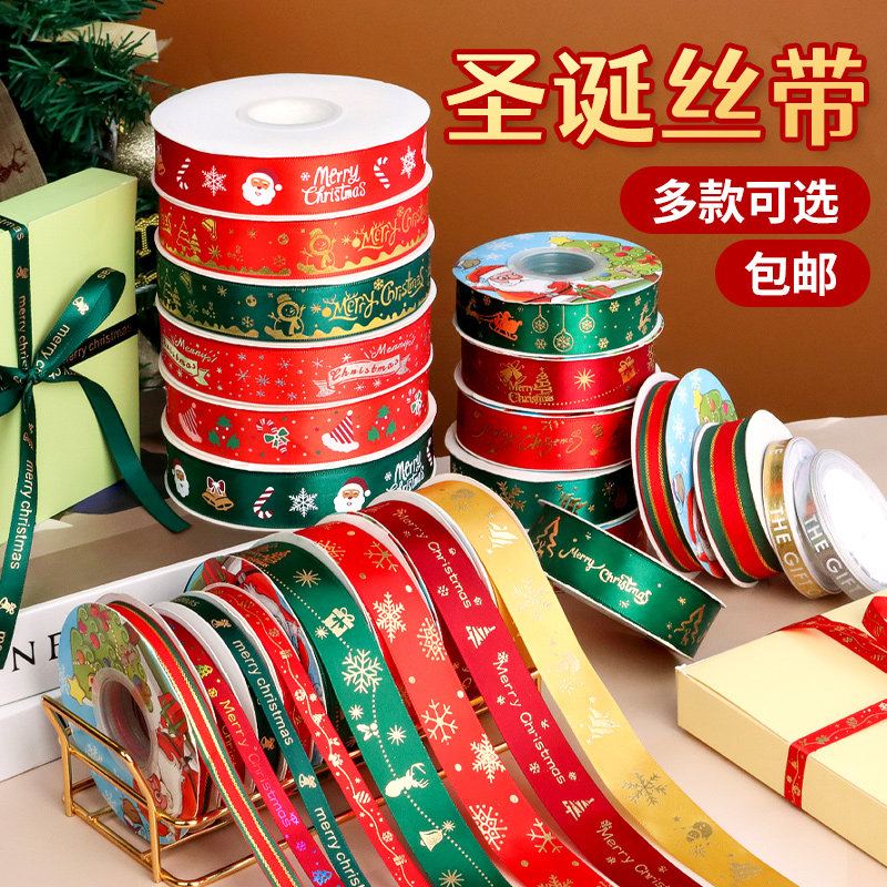 圣诞节蛋糕装饰丝带礼物盒彩带