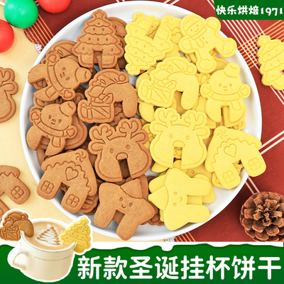 圣诞爆火饮品挂杯饼干