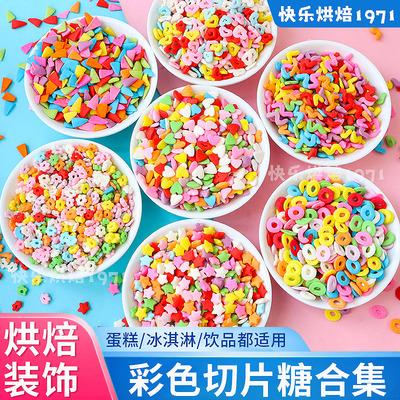 糖珠蛋糕装饰可食用纸杯烘焙点缀