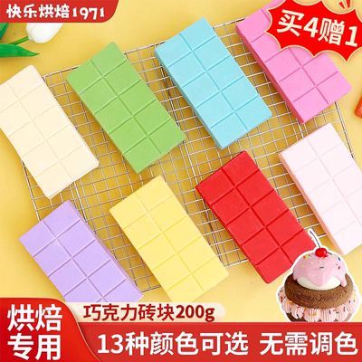 代可可脂巧克力块200g烘焙专用