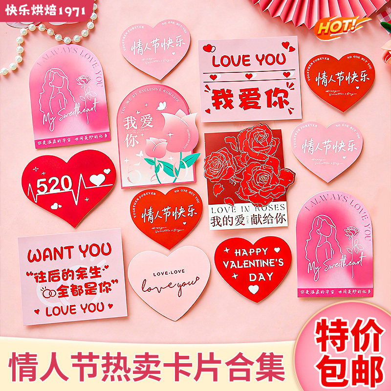 情人节蛋糕装饰插件爱心卡片loveyou告白语情侣表白甜品烘焙点缀,节庆用品/礼品,节日装扮用品,淘宝优惠券,粉丝福利购,淘宝优惠卷