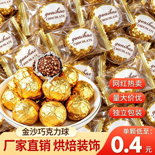 代可可脂巧克力球蛋糕装饰