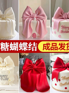 女神节翻糖蛋糕装饰蝴蝶结成品订婚摆件闺蜜生日粉色甜品烘焙插件