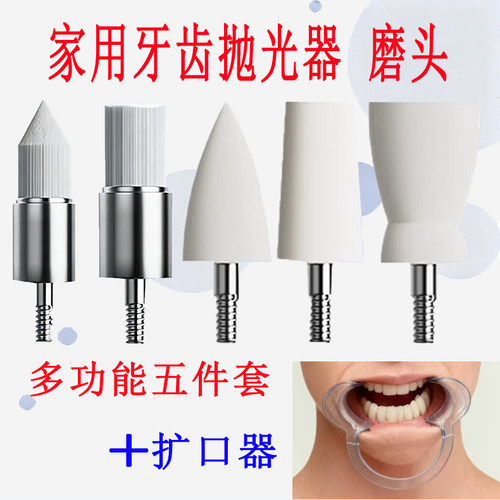 家用牙齿抛光器打磨头牙齿抛光磨头家用抛光器专用替换耗材毛刷