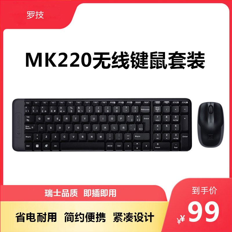 luoji罗技键盘套装MK220无线健盘和鼠标商务办公家用电脑紧凑小巧