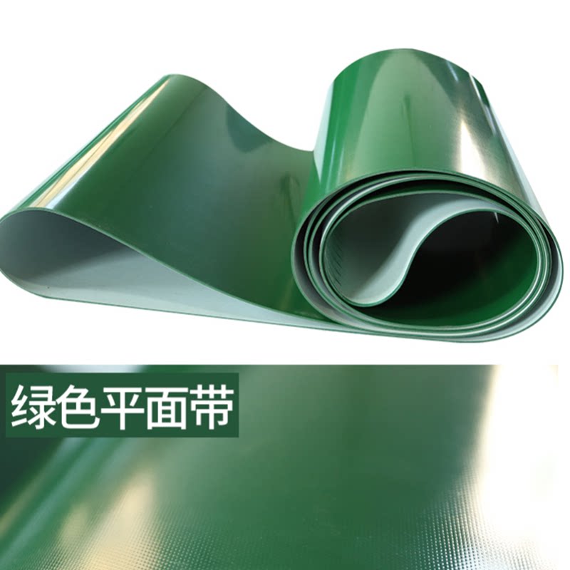 专业生产PVC输送带1-6MM厚输送带皮带流水线传送带工业平皮带