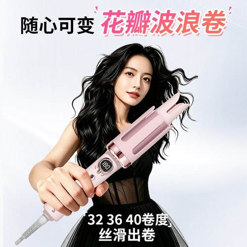诺为自动卷发棒多合一负离子