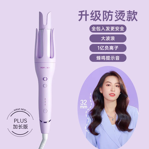 诺为全包自动卷发棒大卷32mm