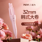 诺为32mm全自动卷发棒大卷波浪负离子持久定型懒人卷发神器电卷棒