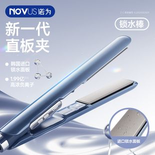 诺为锁水直板夹直发卷发两用负离子电夹板小型刘海熨板不伤发