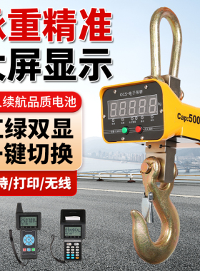 电子吊秤5吨10t防水吊磅秤吊钩称挂钩秤3t无线吊磅掉称行车秤