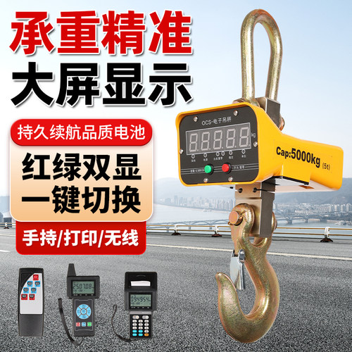 电子吊秤5吨10t防水吊磅秤吊钩称挂钩秤3t无线吊磅掉称行车秤