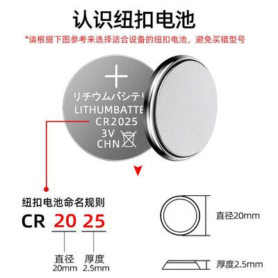 CR2025 button battery car key remote control battery electri