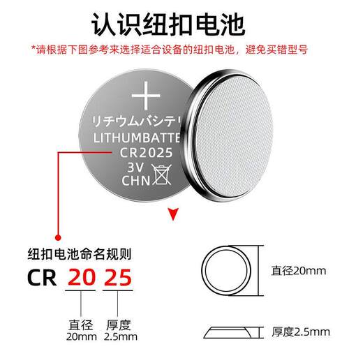 CR2025 button battery car key remote control battery electri