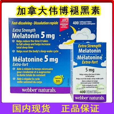 现货加拿大伟博天然褪黑素Webber Melatonin助睡眠安睡宝5mg400粒