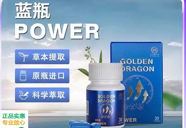 TAMRA塔姆拉小蓝丸POWER男士活力耐力印度小蓝片30粒原装进口调理