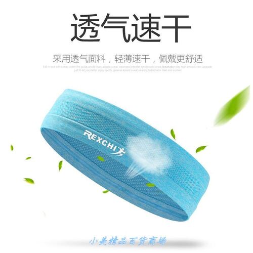 ElaStiC SwEat SportS GYm HEad YoGa CYClinG Hair Band瑜伽发带
