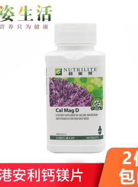 香港安利钙镁维他命D片成人钙镁片钙片强健骨骼180片