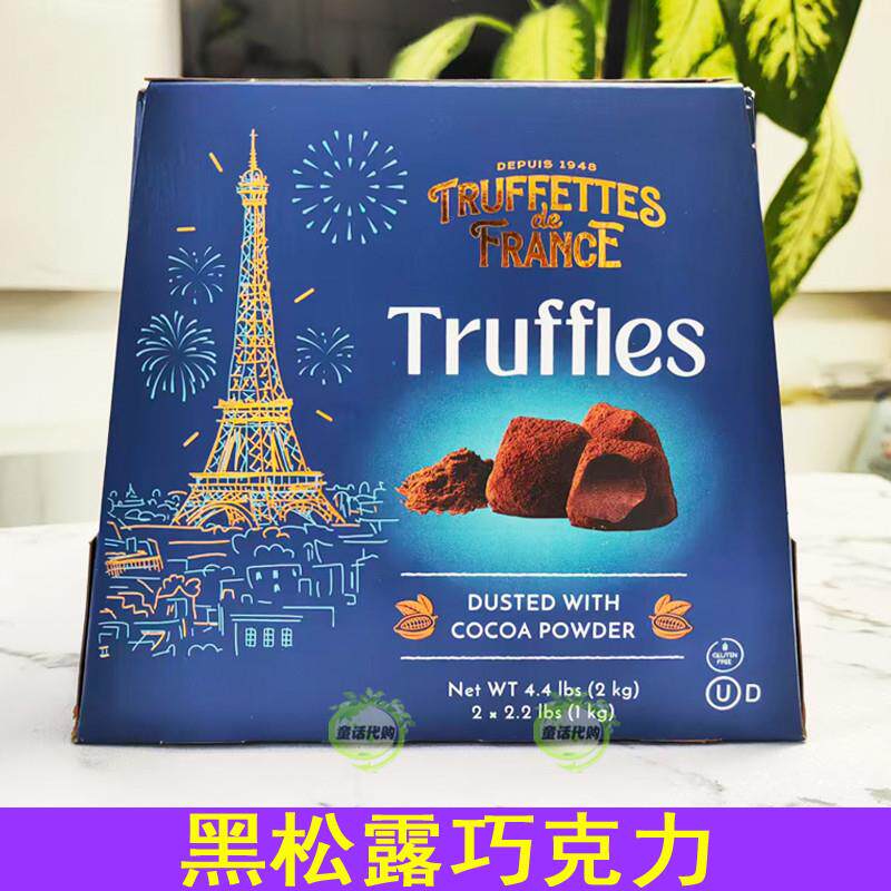 现货法国进口乔慕Truffles原味黑松露巧克力500g黑巧咖啡味送礼盒