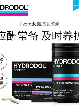 保税现货 澳洲进口hydrodol解酒片药快速醒酒丸酒前养护胃肝