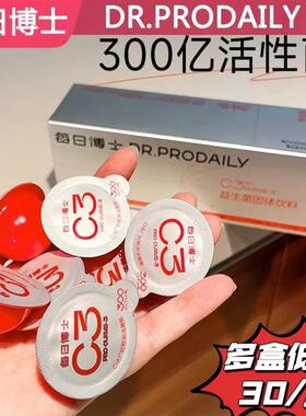 每日博士C3小腰菌益生元菌7颗便携AMPK调理肠胃代谢b420体重管理