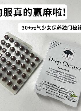 NewNordic小银树草本清颜片精华片60片植物萃取复配烟酰胺维C口服