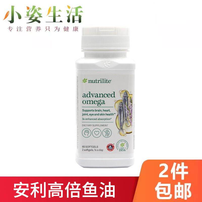 美国安利心脑血管鱼油高倍含量鱼油DHA白奇亚籽维E欧米伽护心鱼油