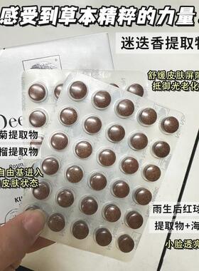 NewNordic小银树草本清颜片精华片60片植物萃取复配烟酰胺维C口服