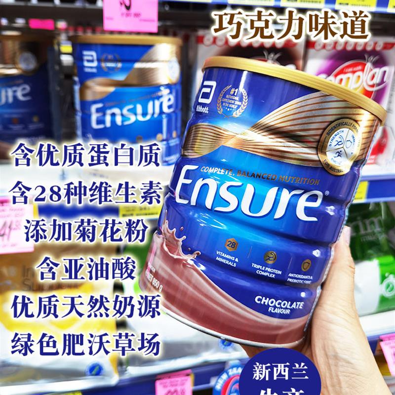澳洲新西兰直邮顺丰包邮ABBOTT雅培安素肠内营养粉850gEnsure