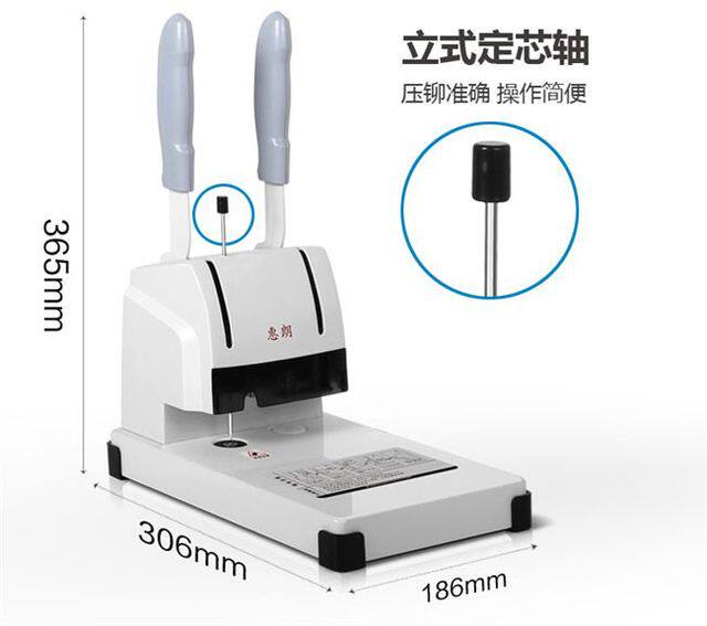 惠朗6800小新潮省力型 财务办公凭证装订机 打孔机