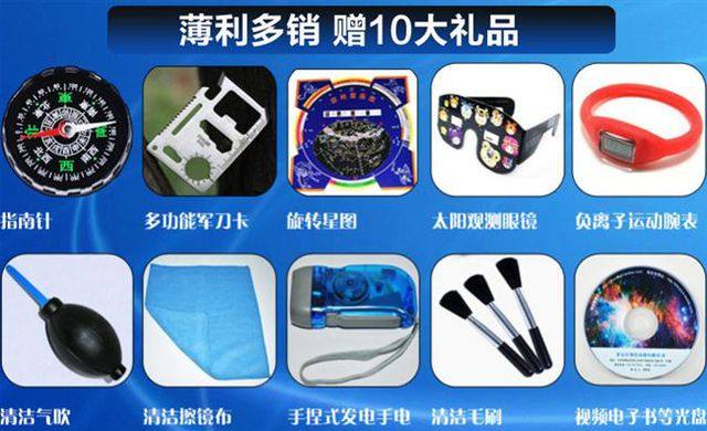 美佳朗MCL60700AZ 天文望远镜儿童入门望眼镜天地两用