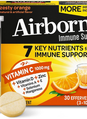 美国Airborne维C+锌 橙味泡腾片1000mg维C 免疫力增强 30粒
