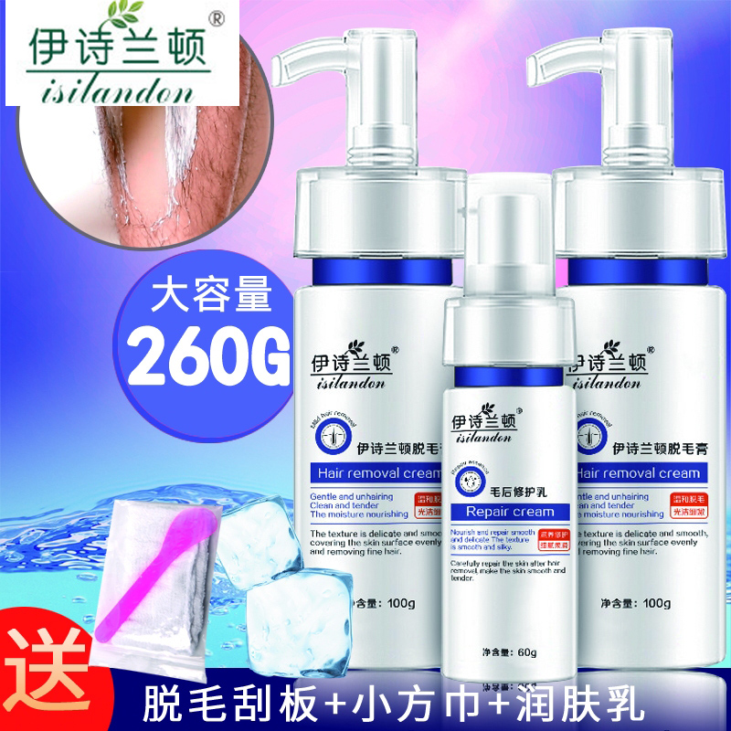 脫毛膏男女士學生專享脫腋下腿毛手臂唇部去私處陰毛全身蠟不永久