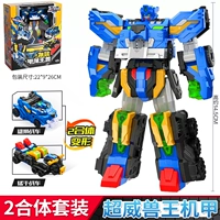 DRE [Chavi Beast King Meisa] -3 формы формы могут быть обменены и деформированы