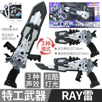 Агент оружие Гром