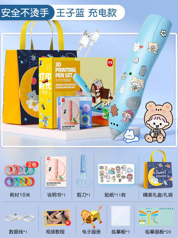 비 핫 3D 인쇄 펜 무선 3D 어린이 새해 선물 입체 낙서 펜 MA LIANG의 펜 3B 그림 펜