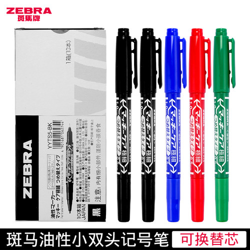 日本ZEBRA斑马小双头记号笔黑色油性笔大头笔批发极细速干勾线笔快递马克笔红色不掉色防水儿童绘画光盘笔