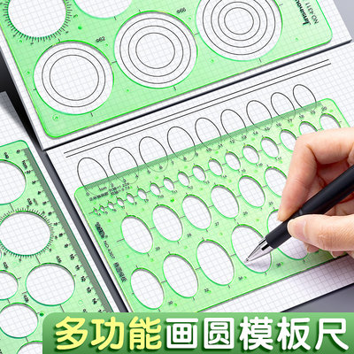 画圆模板圆洞尺绘图模板尺子学生用景观大圆画圆模版室内设计制图模板尺画圆型画云型画画尺绘图尺椭圆画曲线